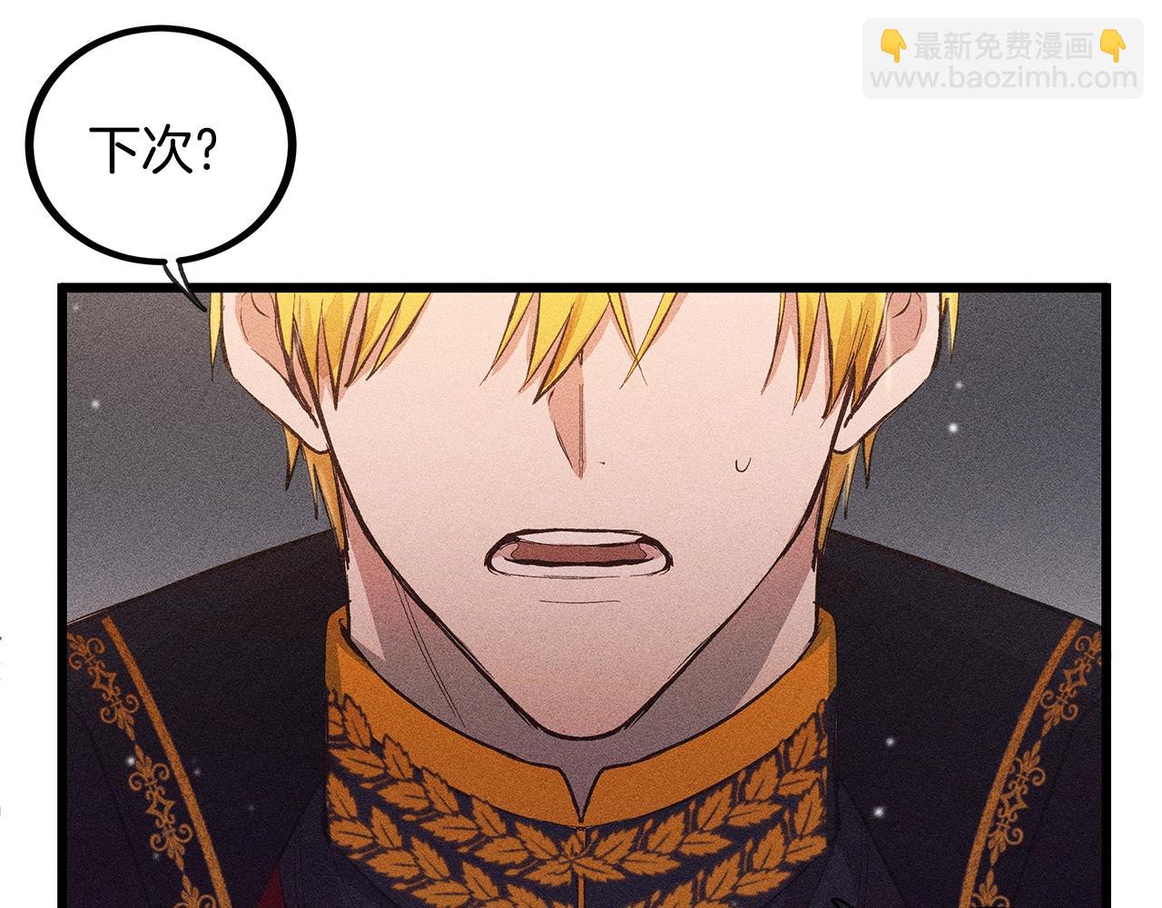 第80话 来自陛下的关心❤️58