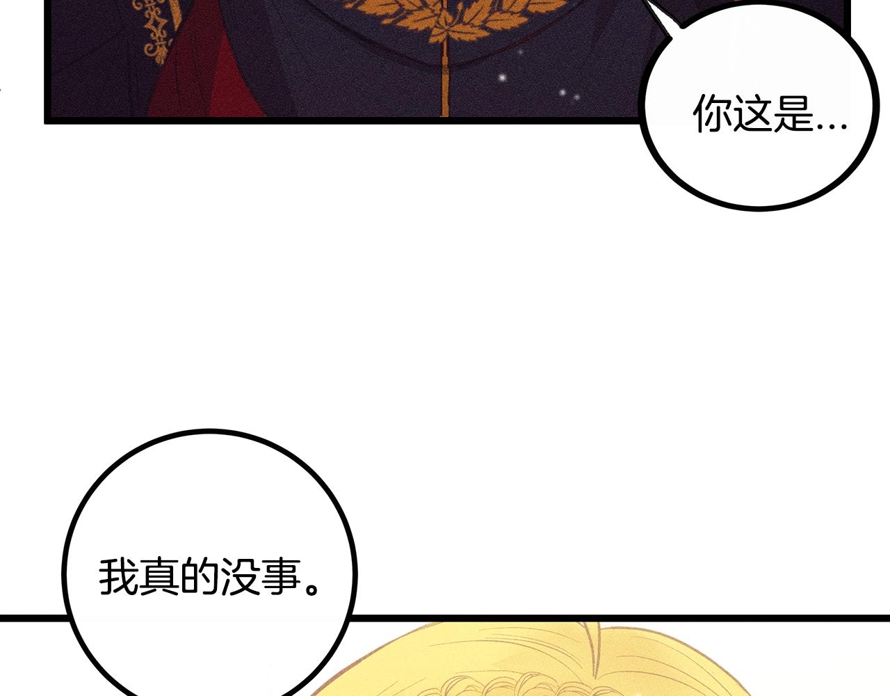 第80话 来自陛下的关心❤️59