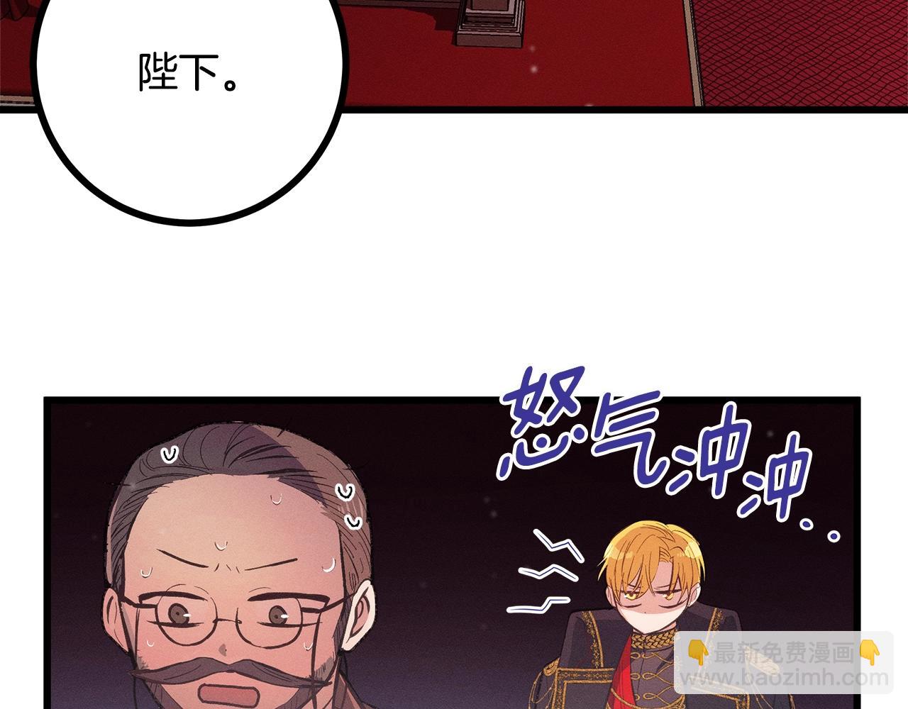第80话 来自陛下的关心❤️6
