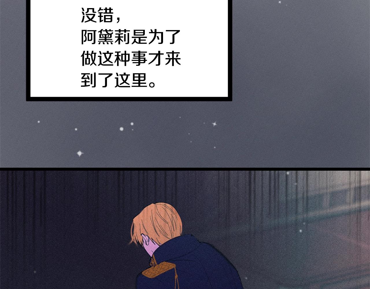 第80话 来自陛下的关心❤️63