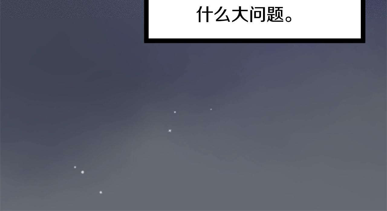 第80话 来自陛下的关心❤️65