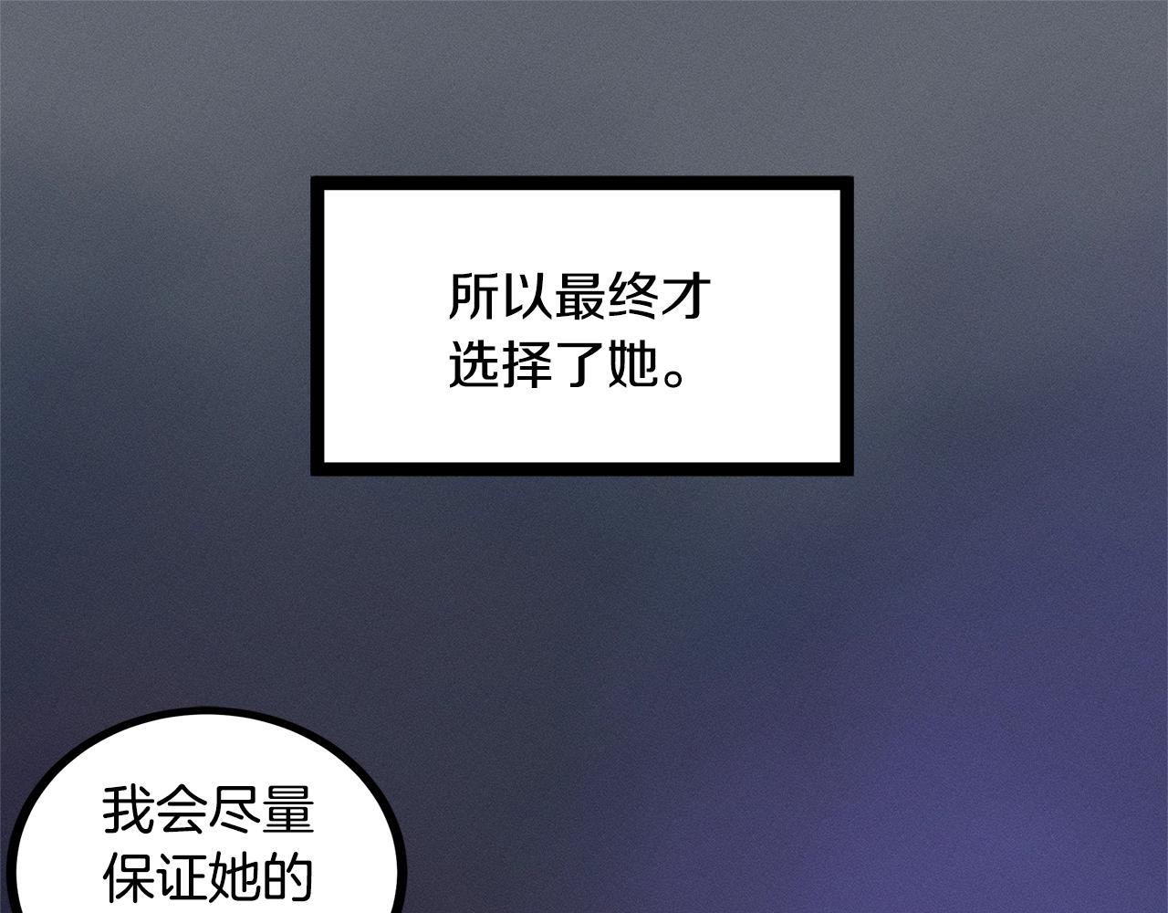 第80话 来自陛下的关心❤️66