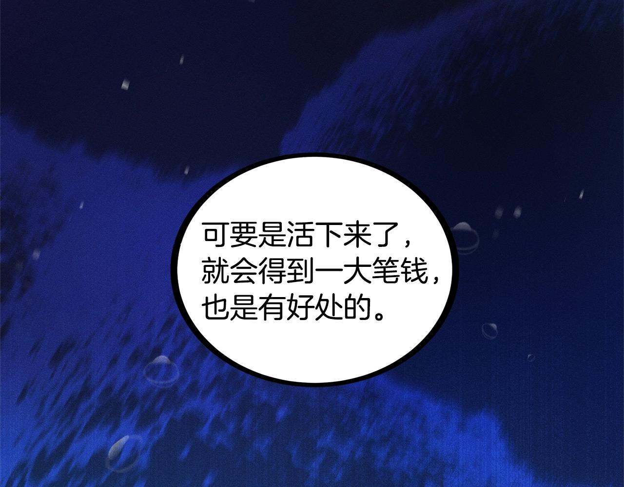 第80话 来自陛下的关心❤️68