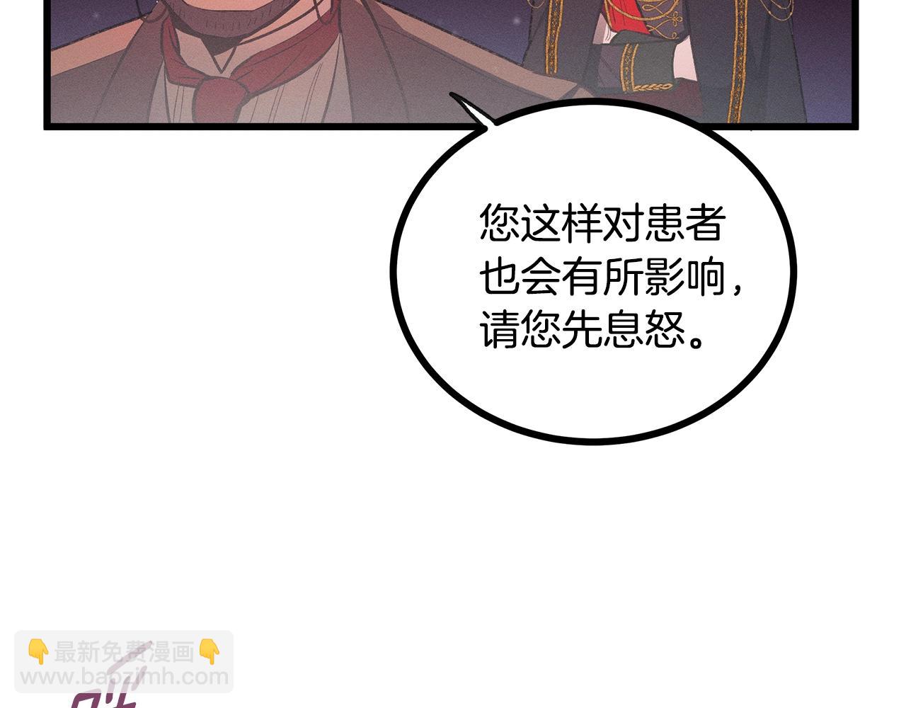 第80话 来自陛下的关心❤️7