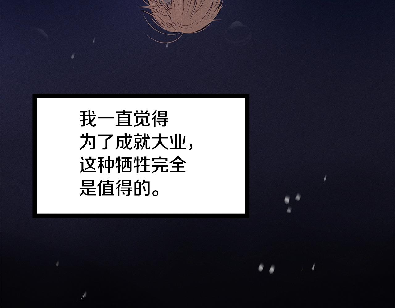 第80话 来自陛下的关心❤️71