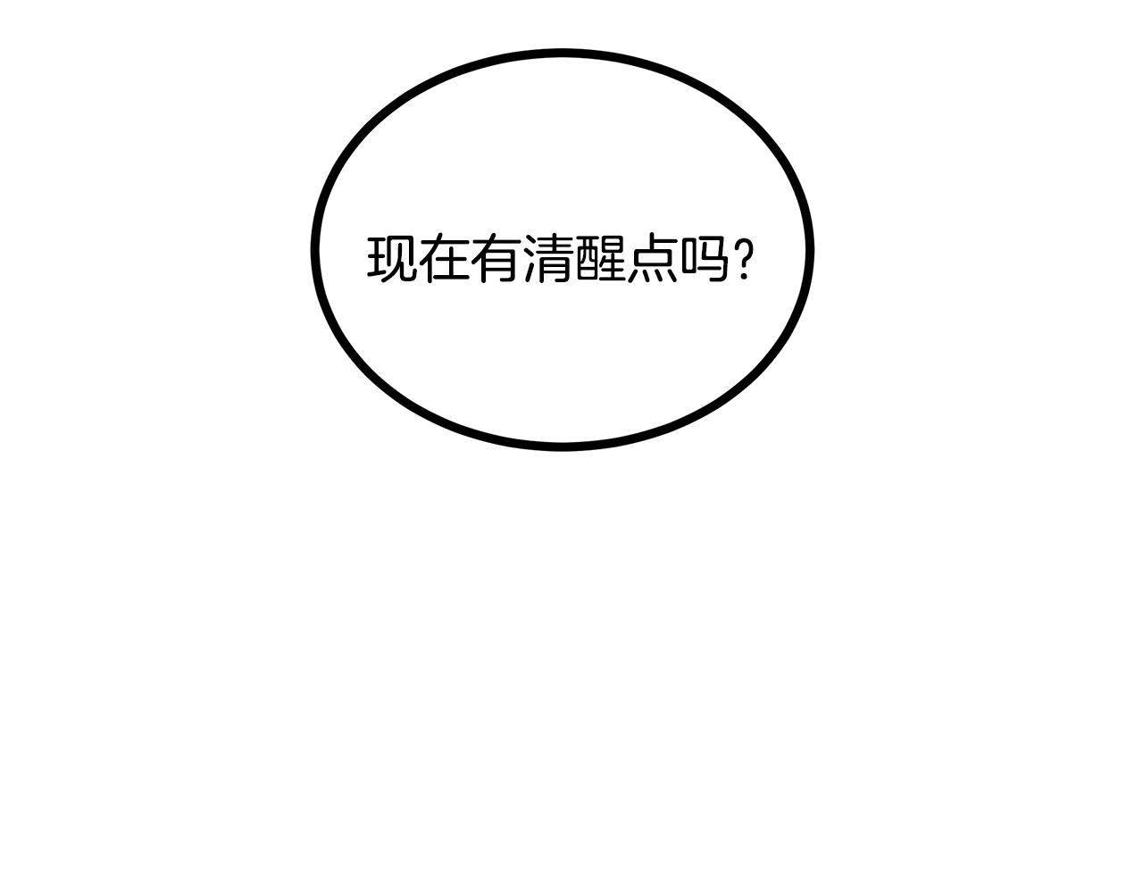 第80话 来自陛下的关心❤️76