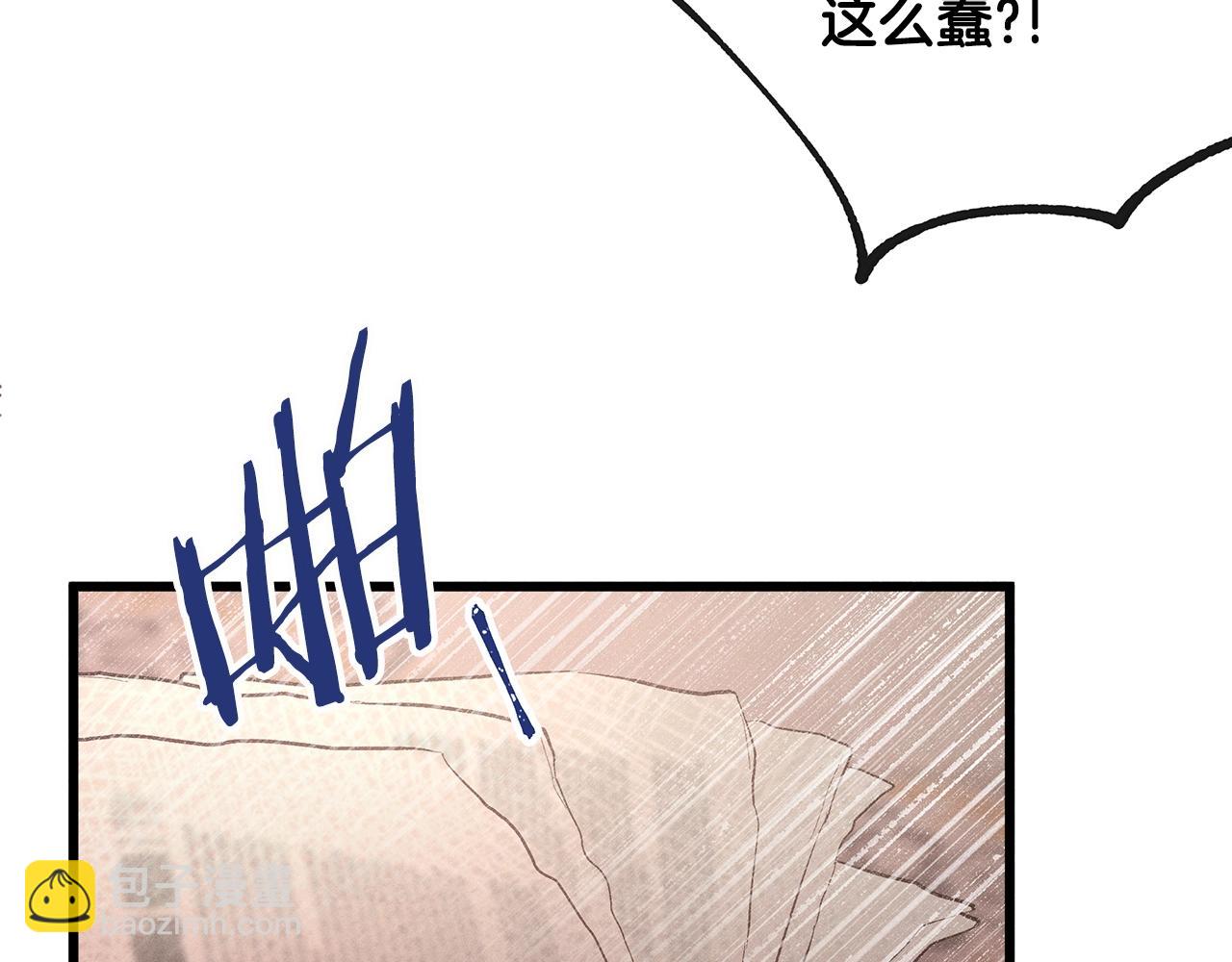 第80话 来自陛下的关心❤️79