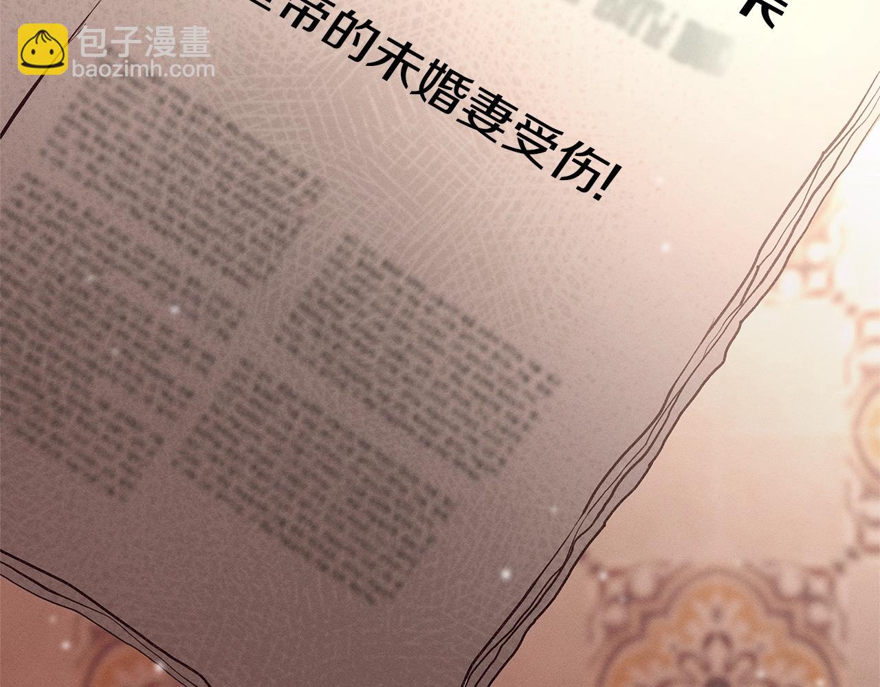 第80话 来自陛下的关心❤️81