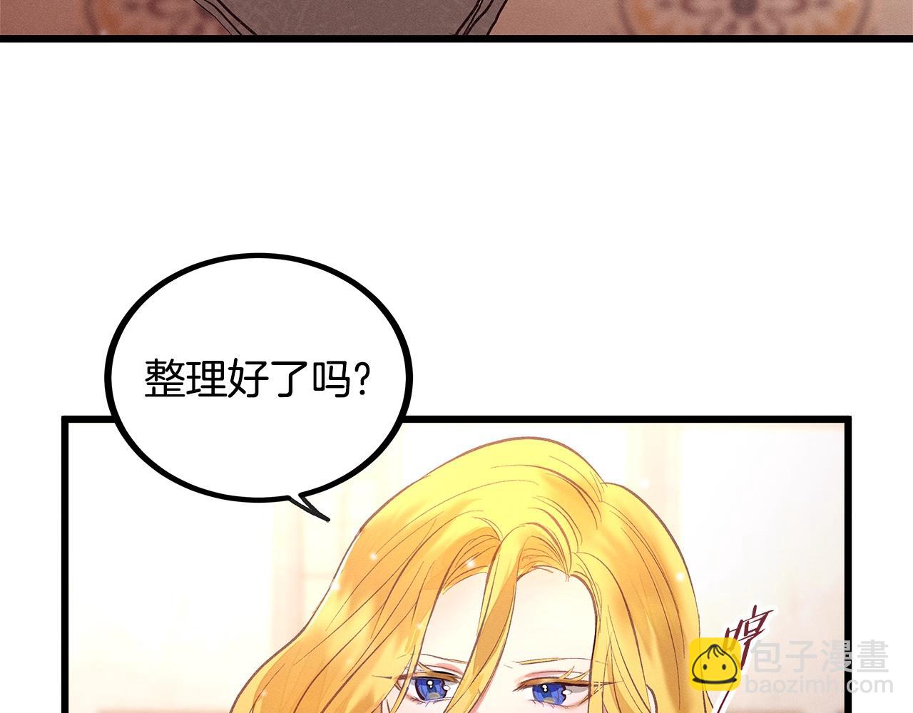 第80话 来自陛下的关心❤️82
