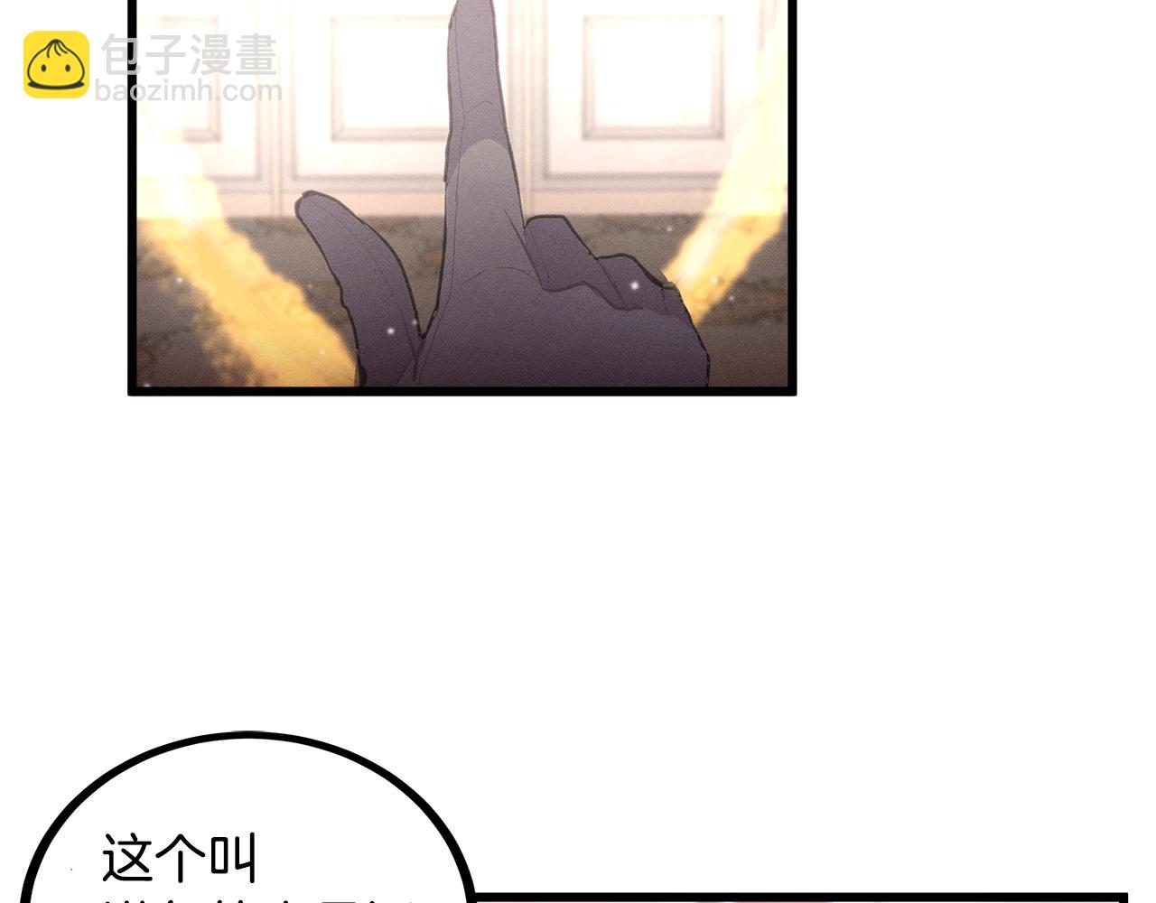 第80话 来自陛下的关心❤️88