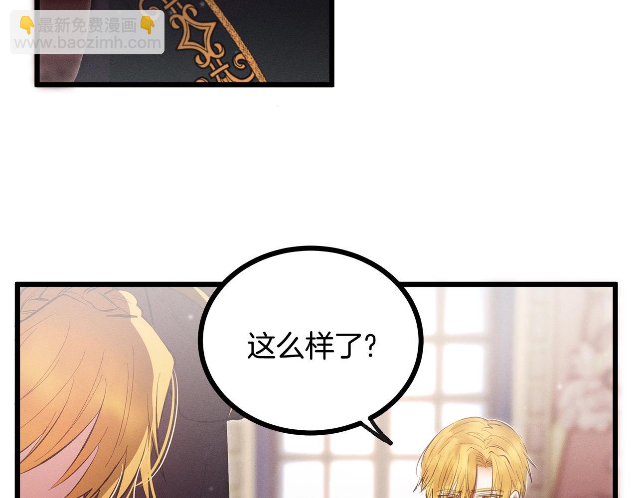 第80话 来自陛下的关心❤️9