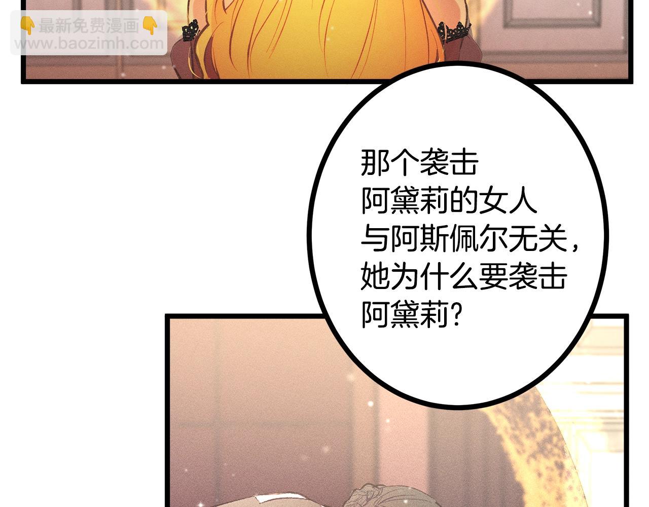 第80话 来自陛下的关心❤️90