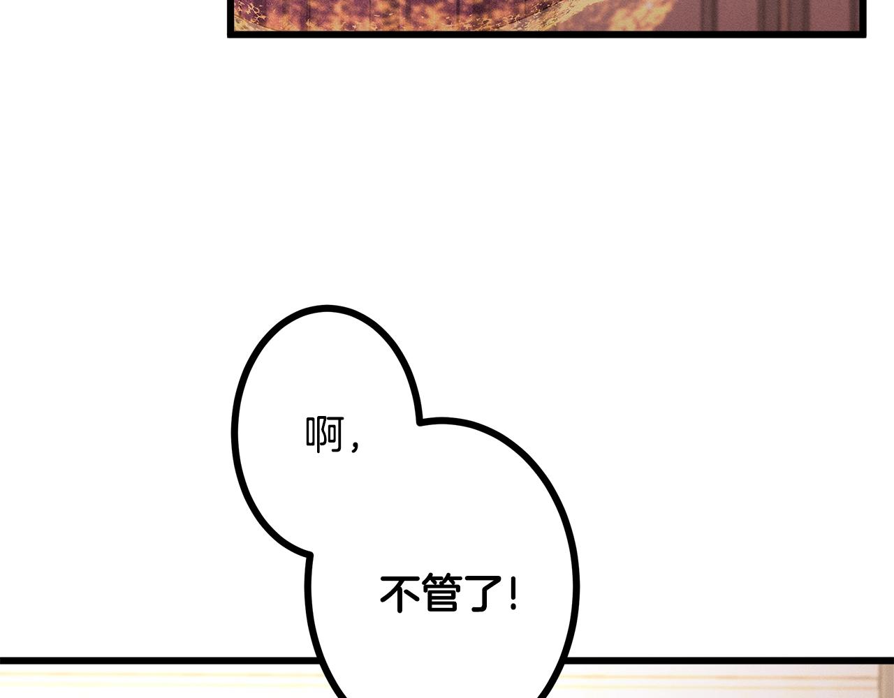 第80话 来自陛下的关心❤️92