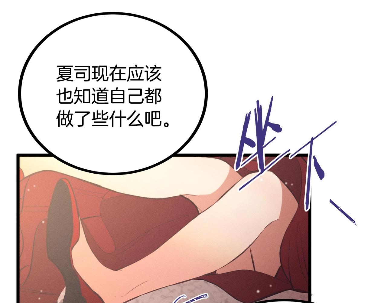第80话 来自陛下的关心❤️94