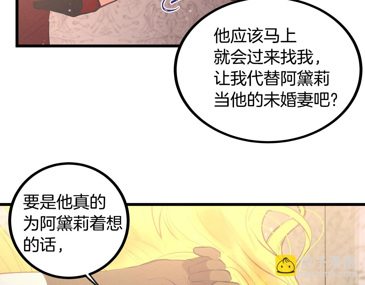 第80话 来自陛下的关心❤️95