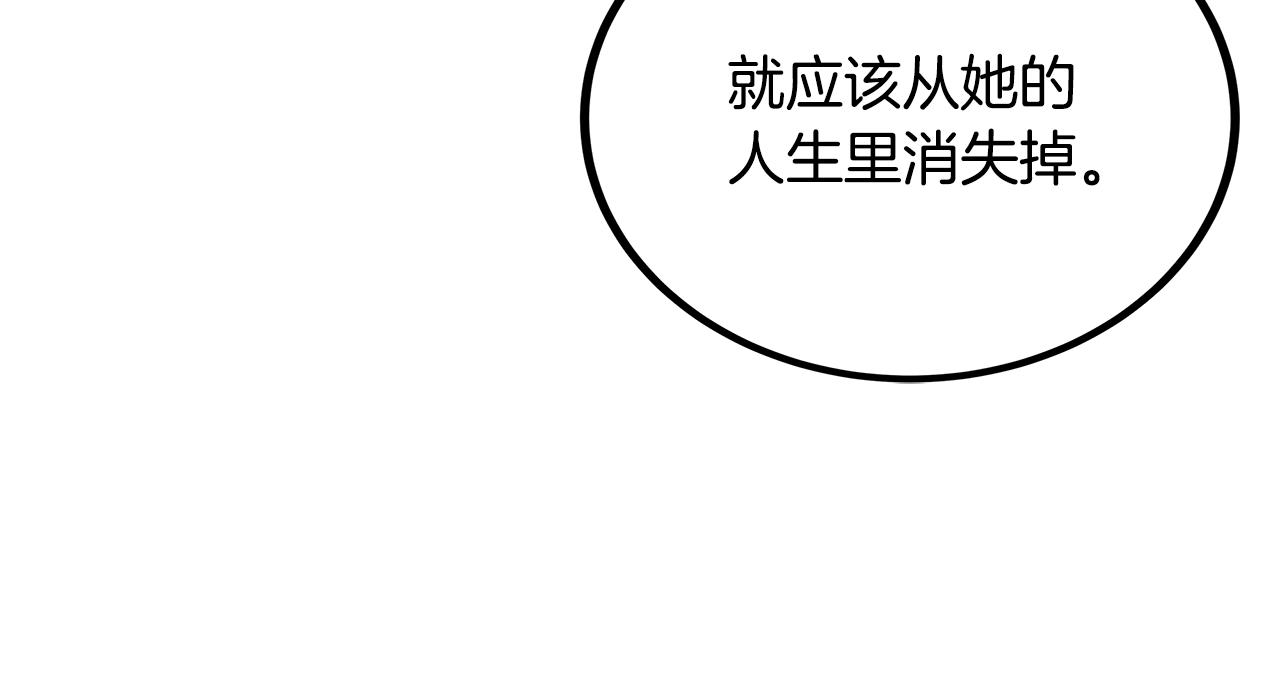 第80话 来自陛下的关心❤️98