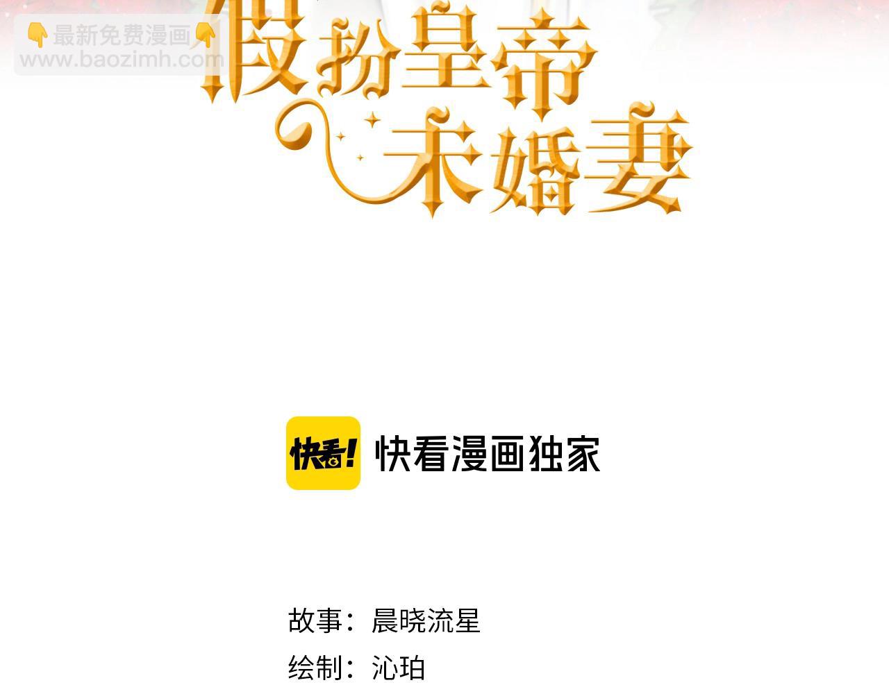 第81话 结婚2