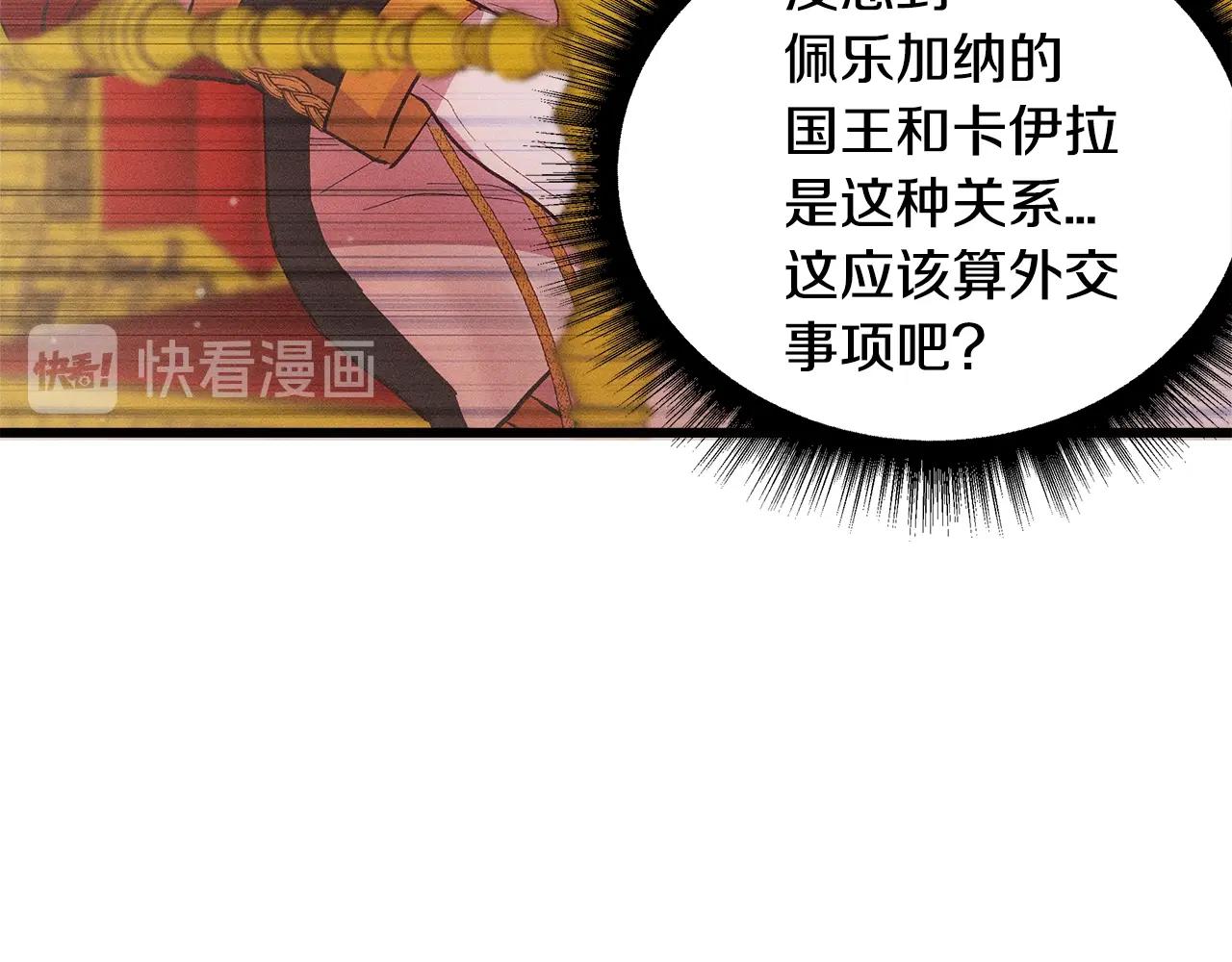 第81话 结婚28