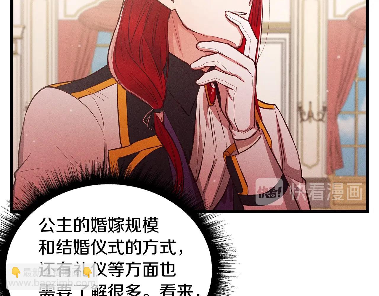 第81话 结婚51