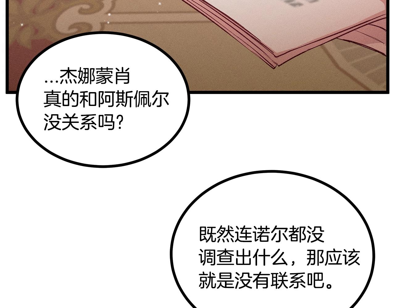 第81话 结婚56