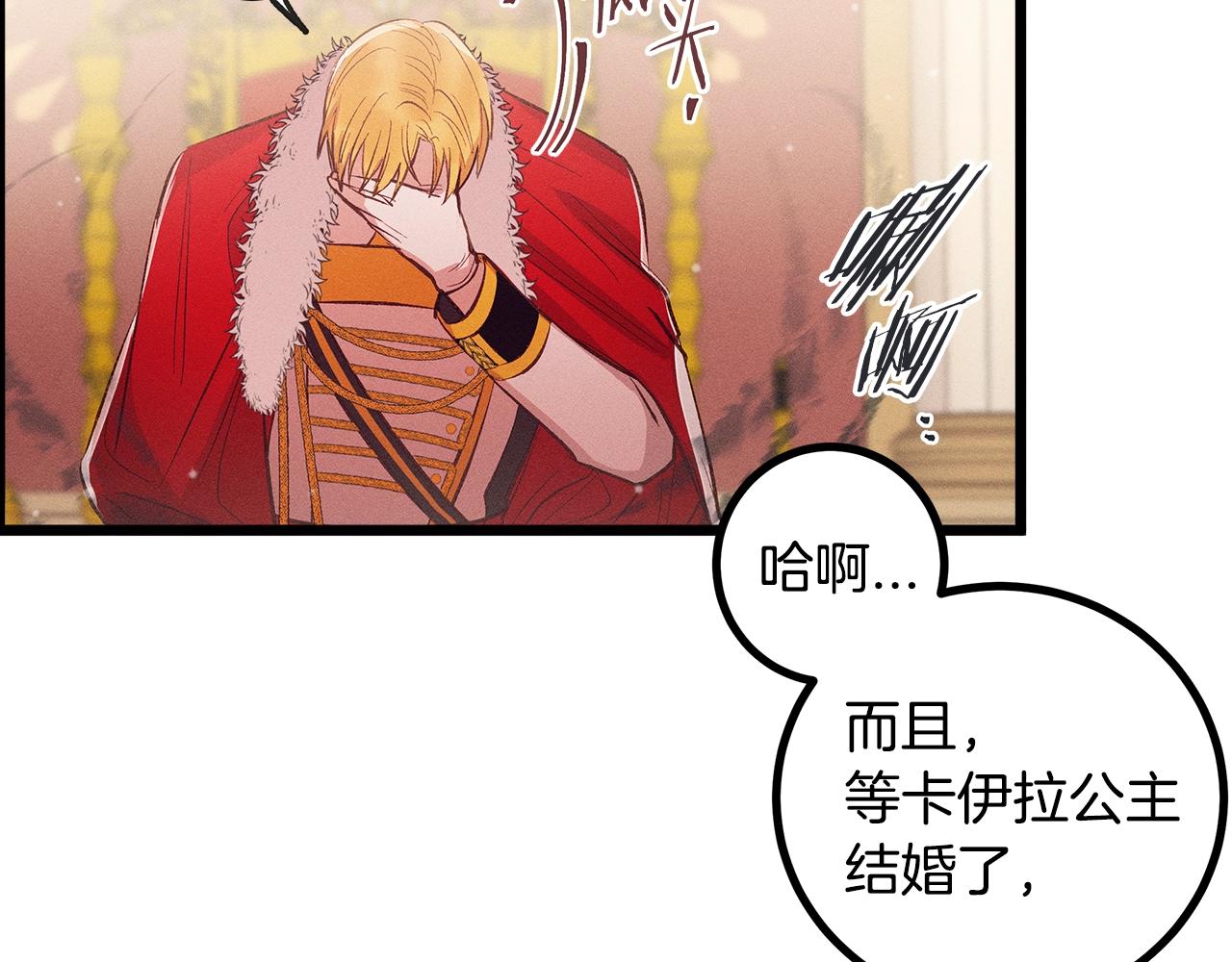 第81话 结婚79