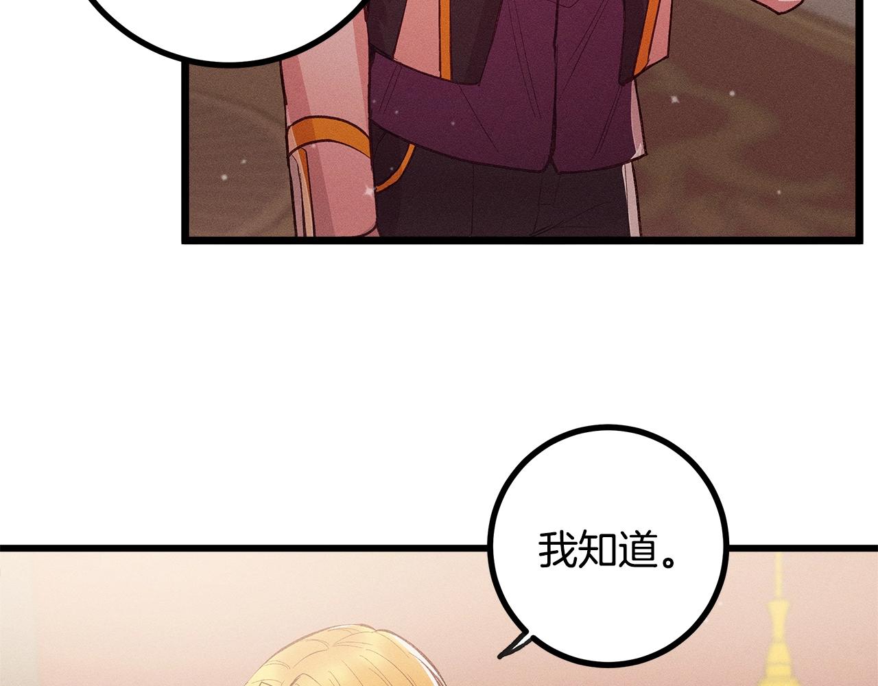 第81话 结婚81