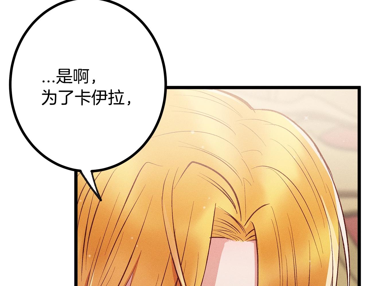 第81话 结婚83