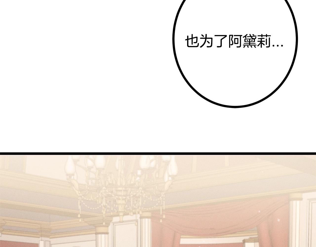 第81话 结婚85