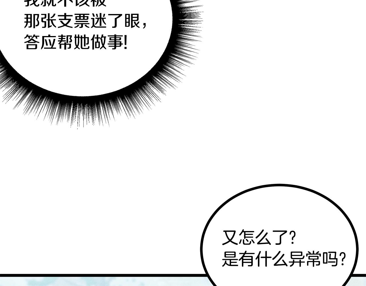 第81话 结婚99