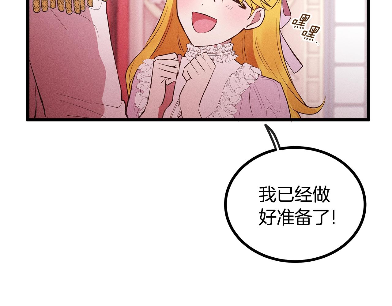 第82话 传魔力给你104