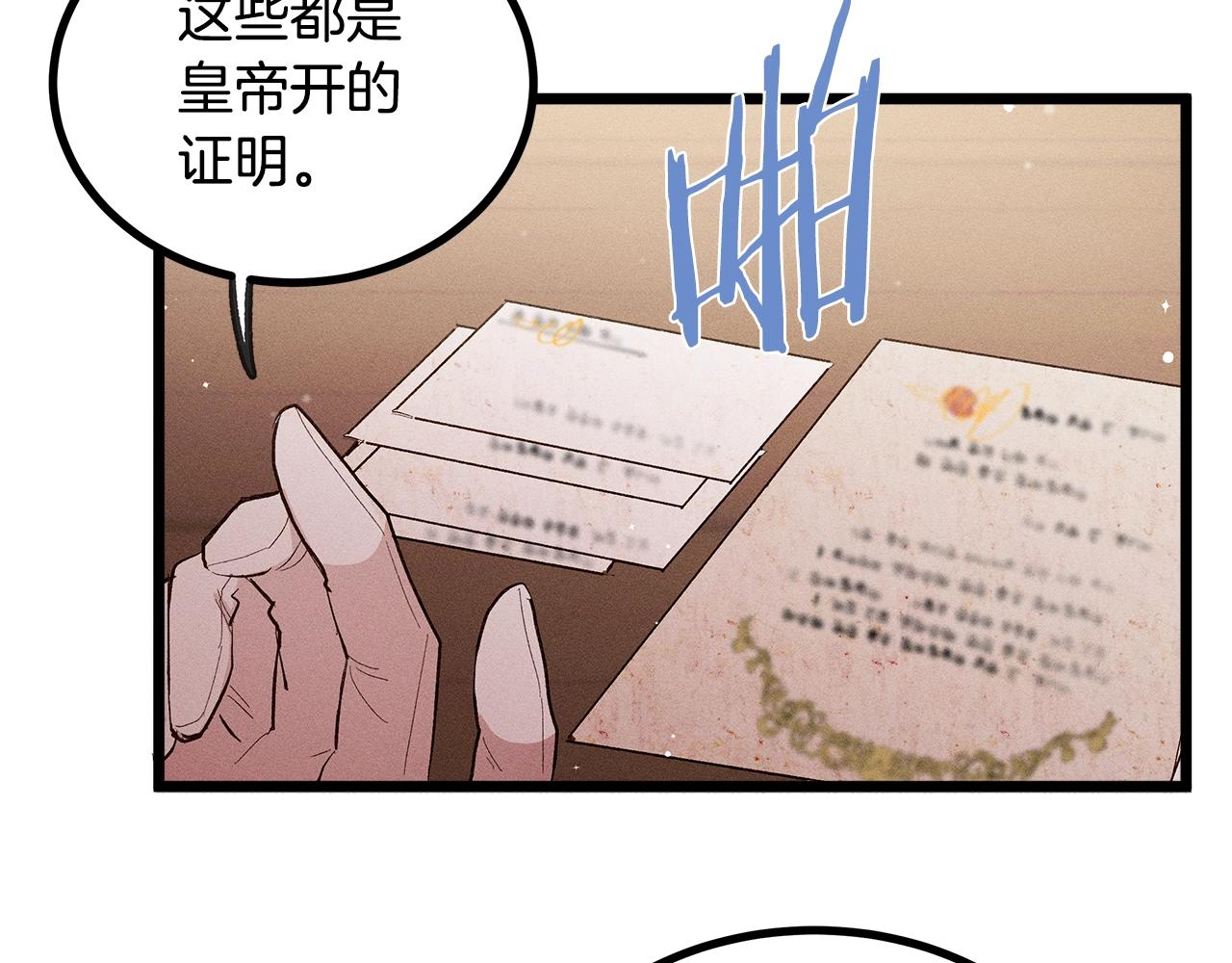 第82话 传魔力给你12