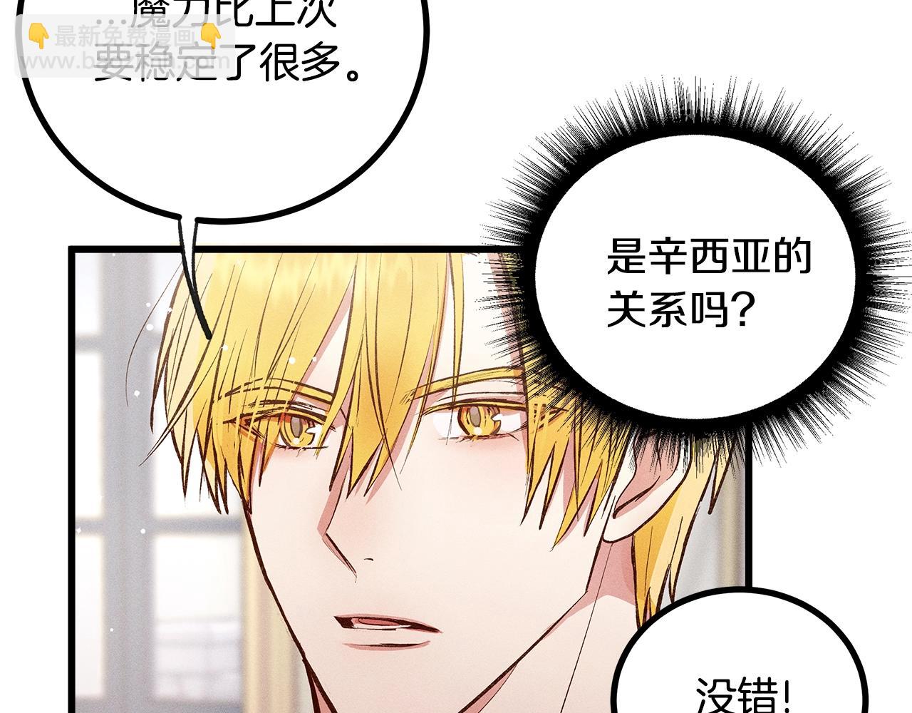 第82话 传魔力给你128