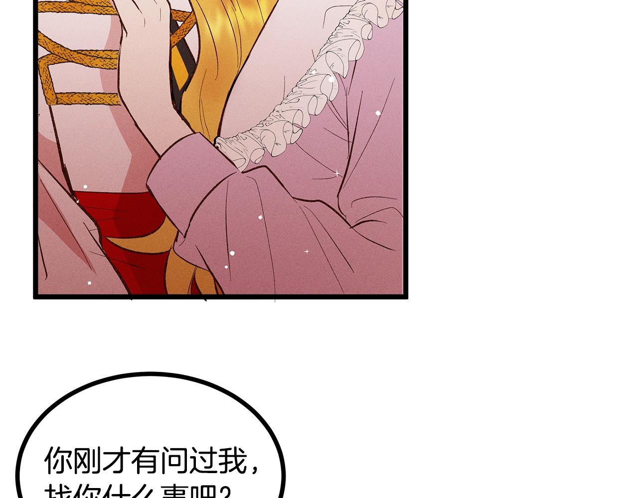 第82话 传魔力给你134