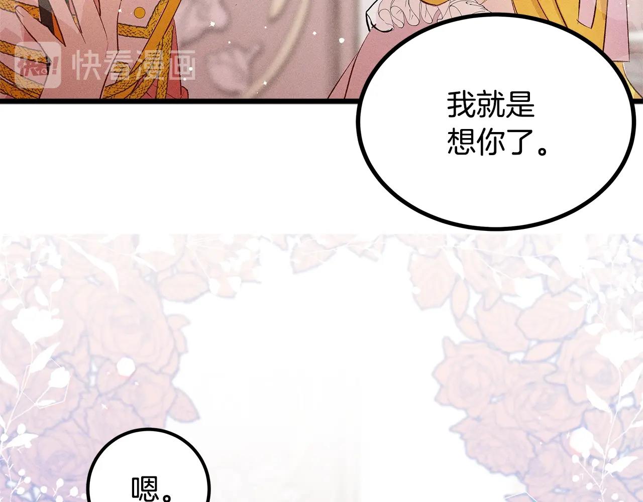 第82话 传魔力给你136