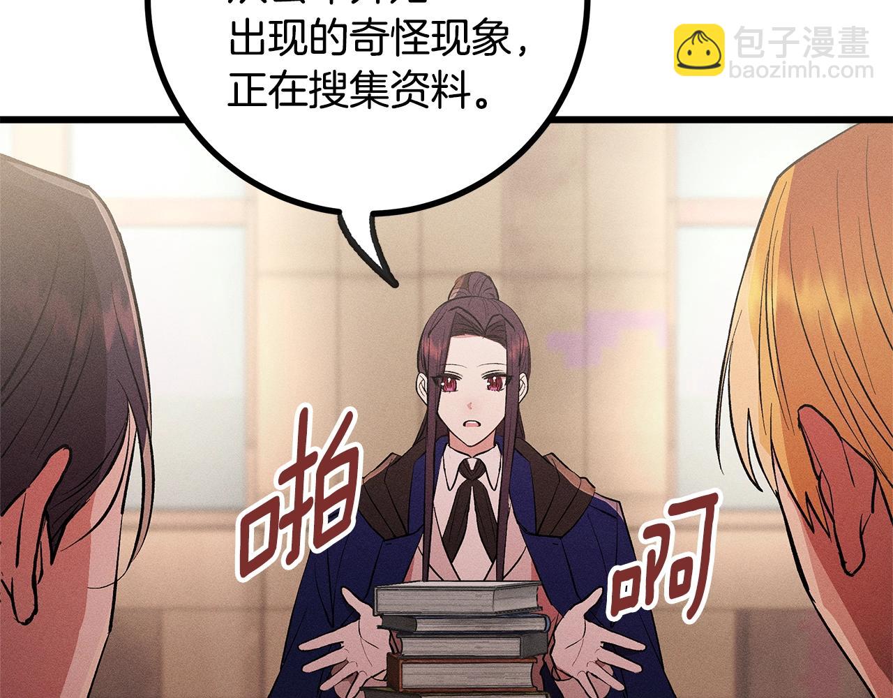 第82话 传魔力给你33
