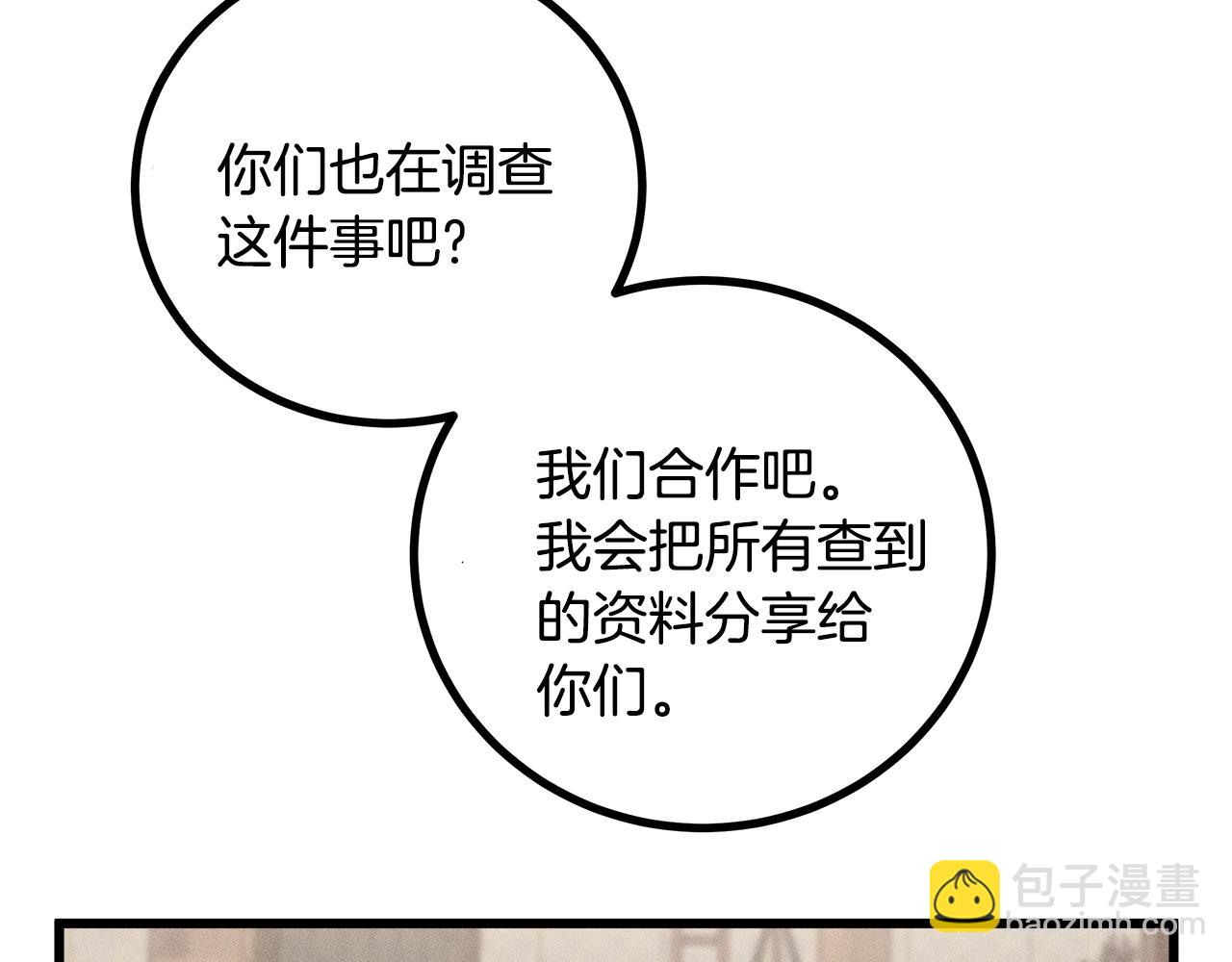 第82话 传魔力给你37
