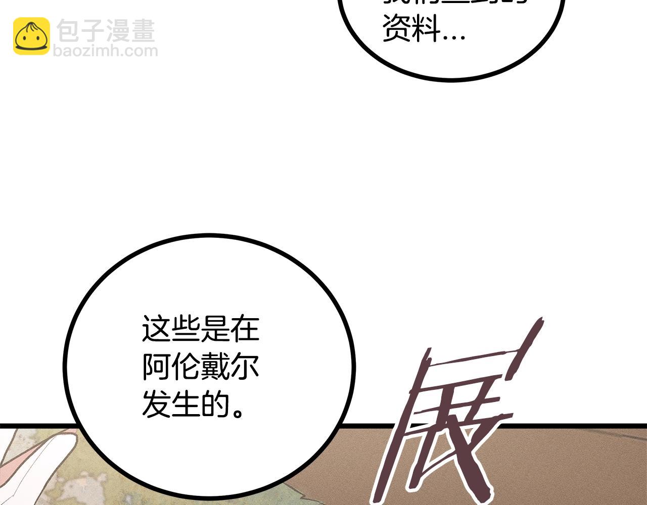 第82话 传魔力给你39