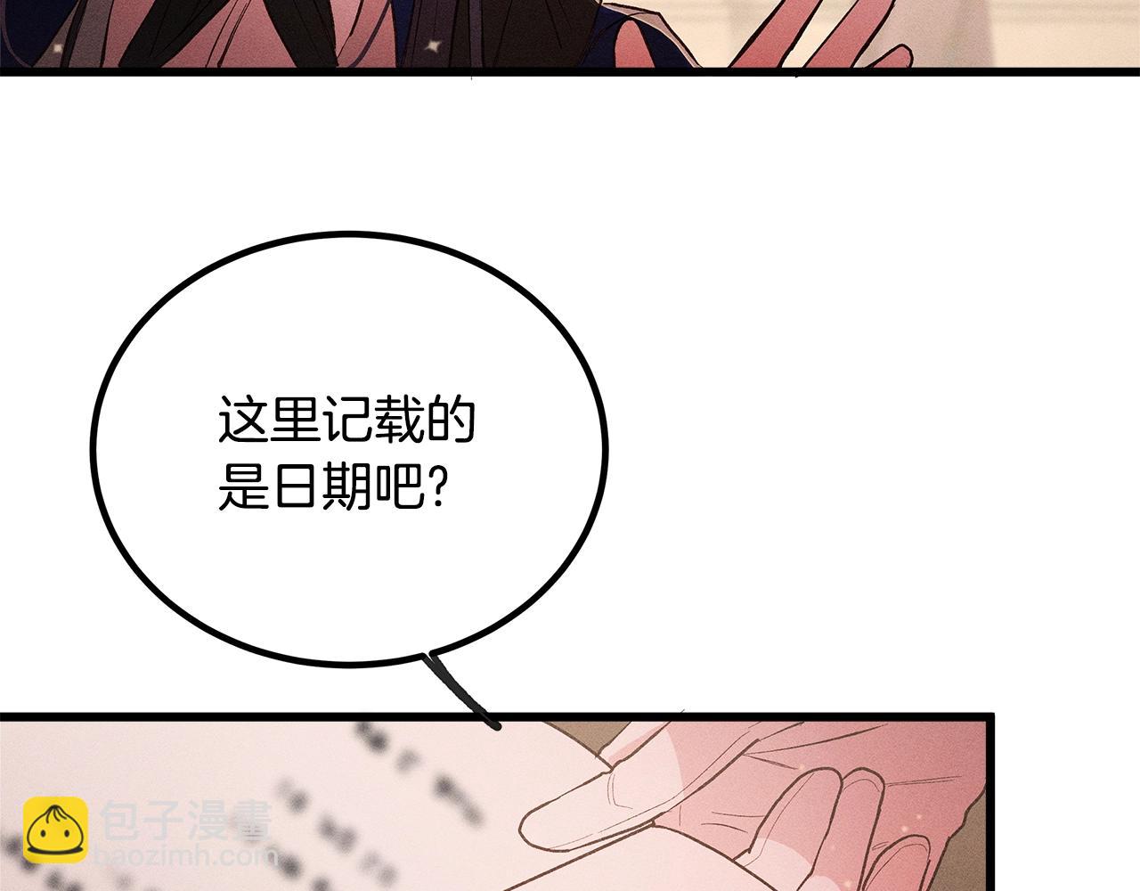 第82话 传魔力给你44