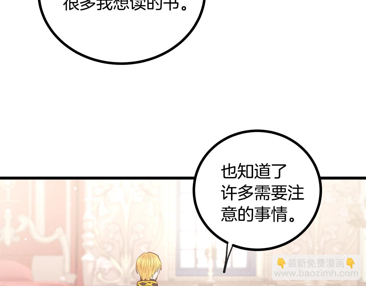 第82话 传魔力给你80