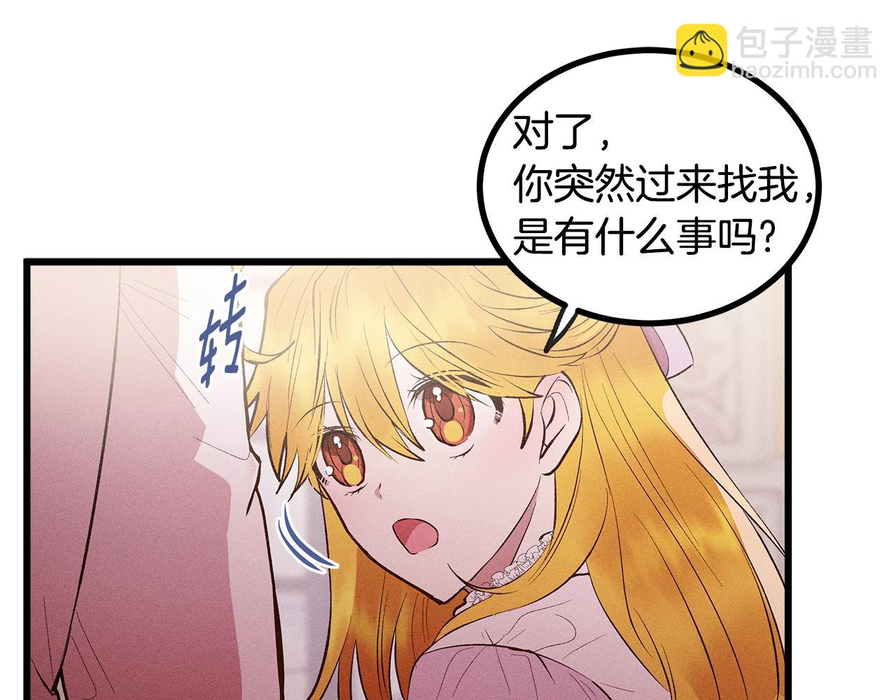第82话 传魔力给你83