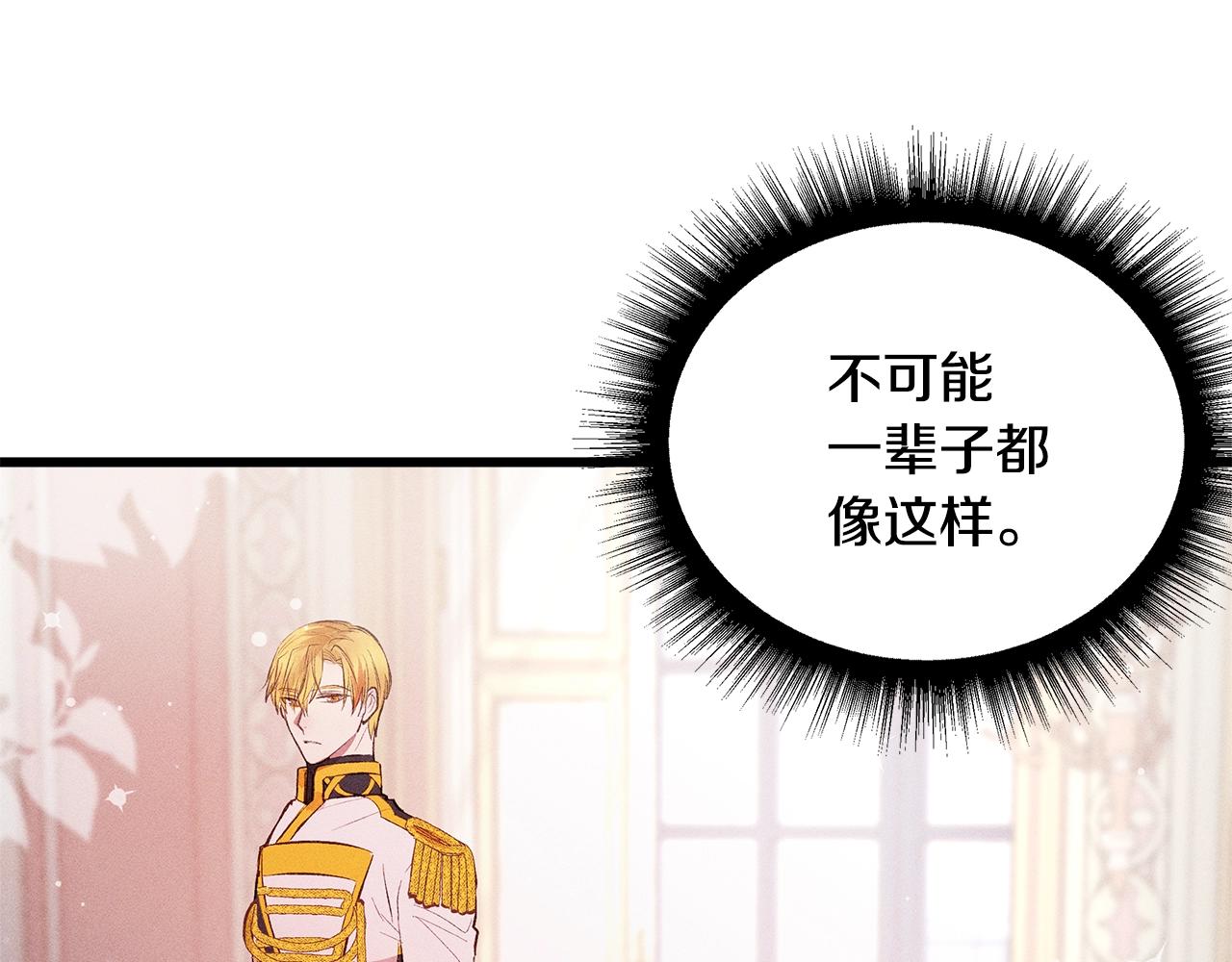 第82话 传魔力给你91