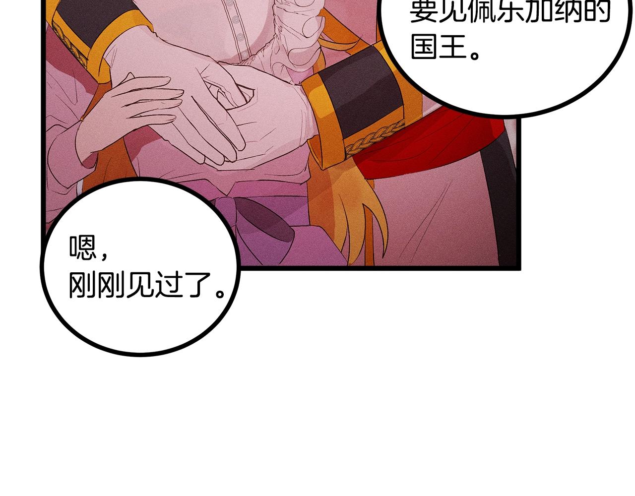 第82话 传魔力给你97