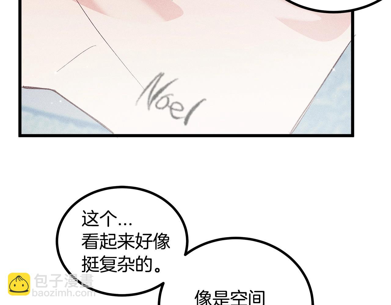 第84话 文书保管所101