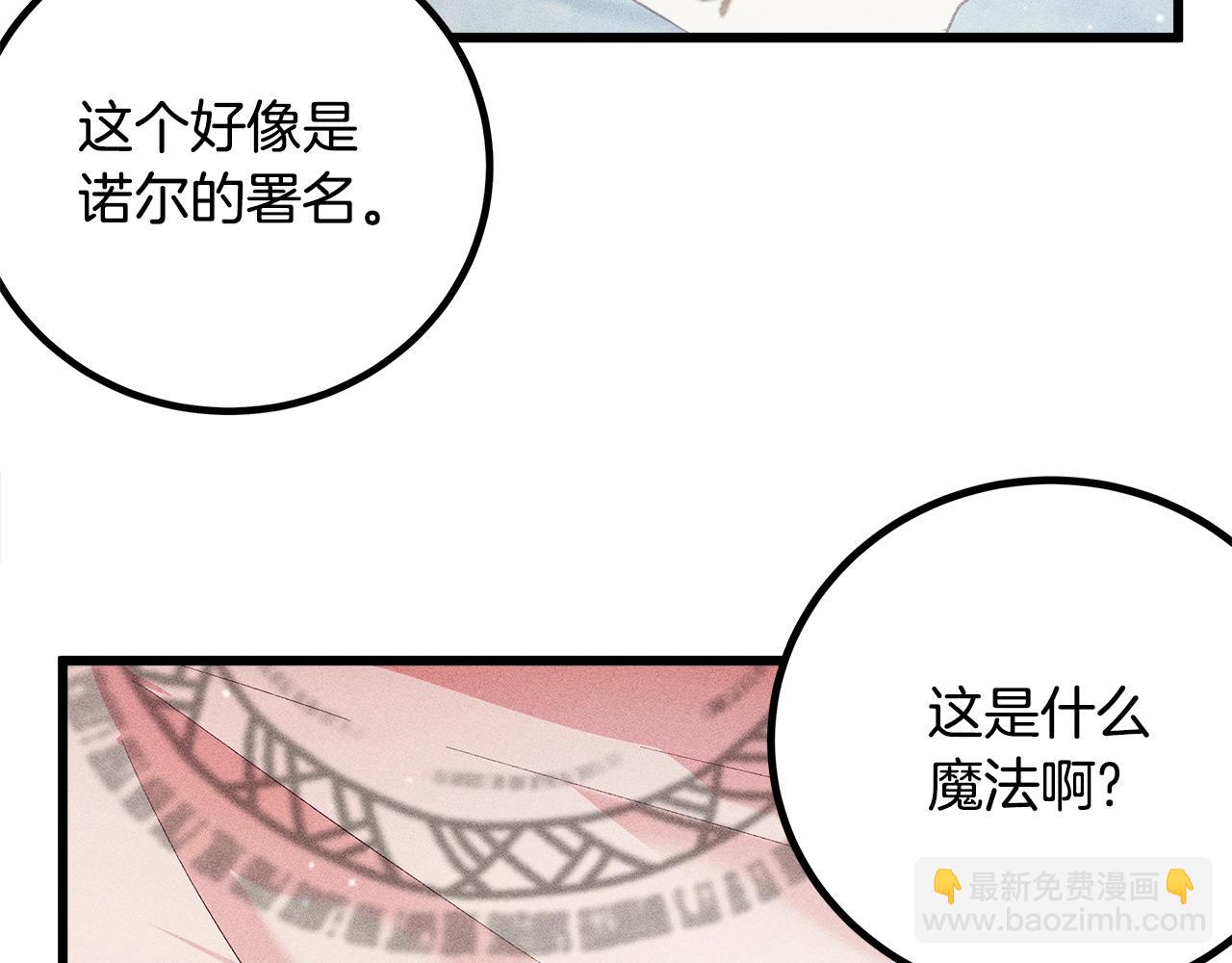 第84话 文书保管所104