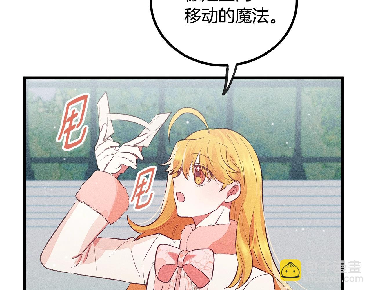第84话 文书保管所106