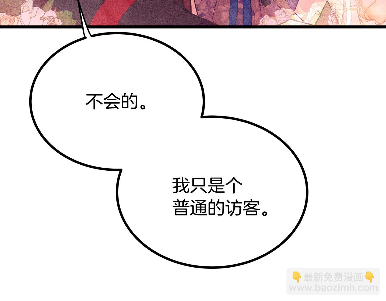 第84话 文书保管所11