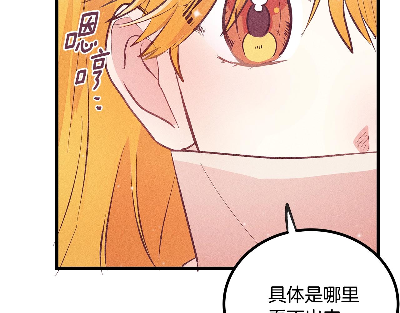 第84话 文书保管所112