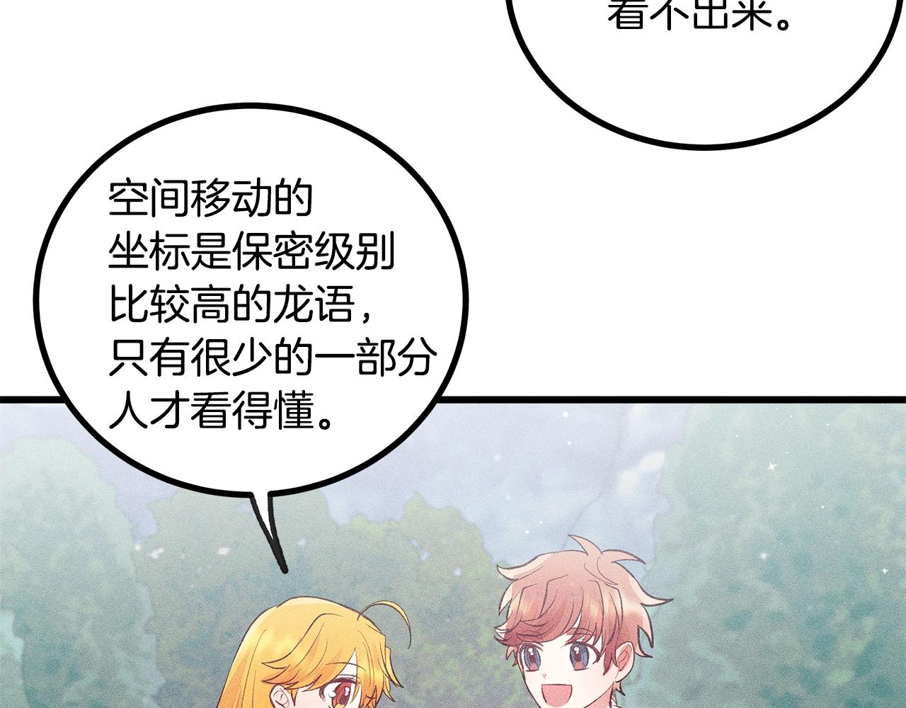 第84话 文书保管所113