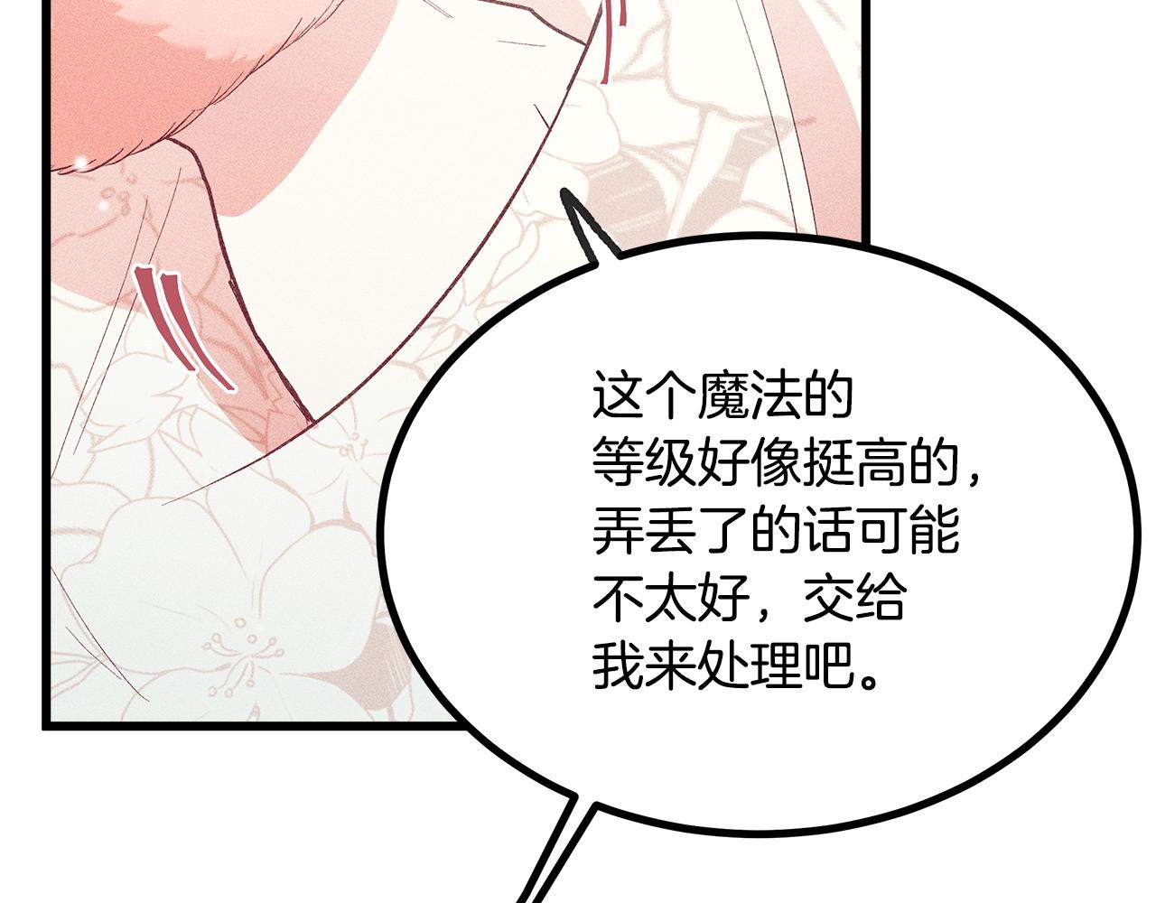 第84话 文书保管所116