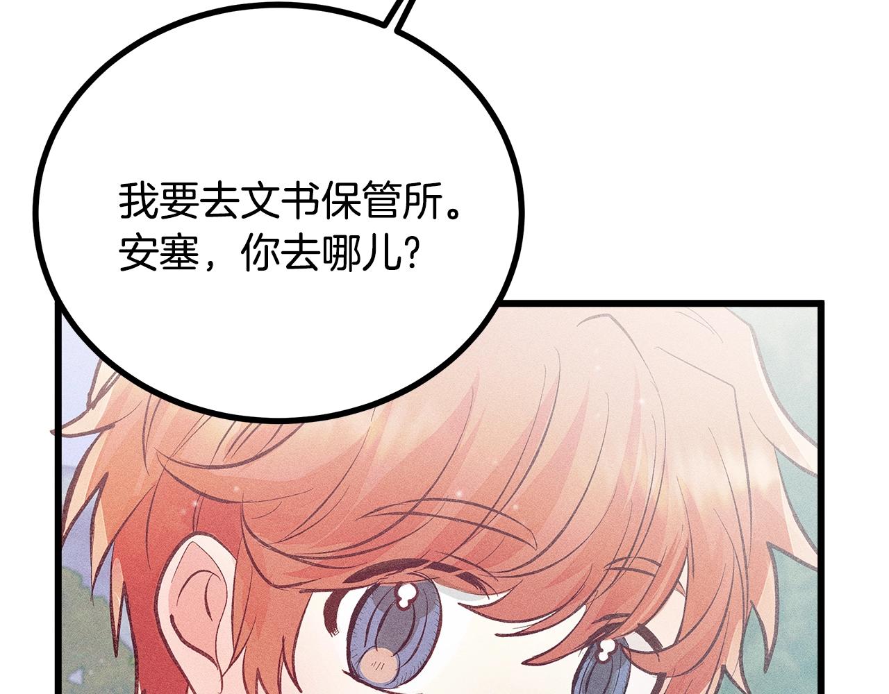 第84话 文书保管所117